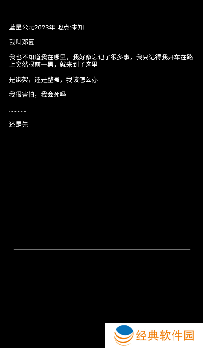 规则怪谈诡异旅店手游下载