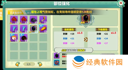 怪物工程师九游官方版免费下载 怪物工程师九游官方版免费下载