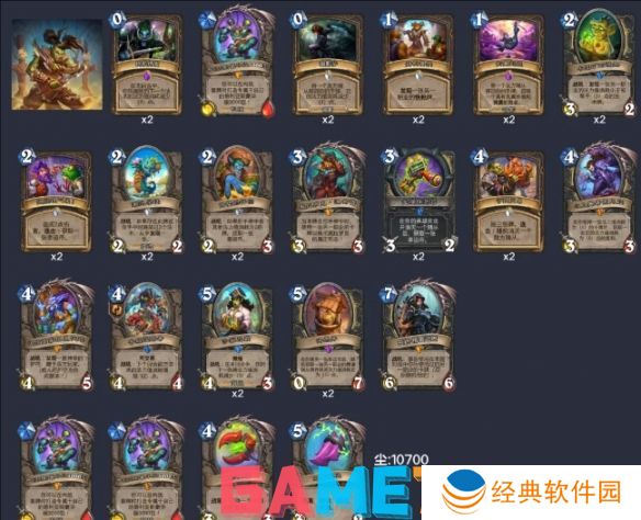 炉石传说潜行者标准模式怎么玩 炉石传说2024潜行者标准最新上分卡组推荐