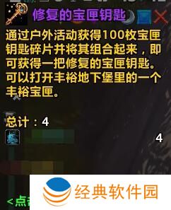 魔兽世界钥匙有的是成就怎么达成 魔兽世界钥匙有的是成就达成攻略