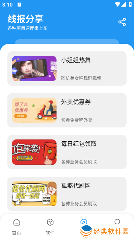 孤煞软件库最新版