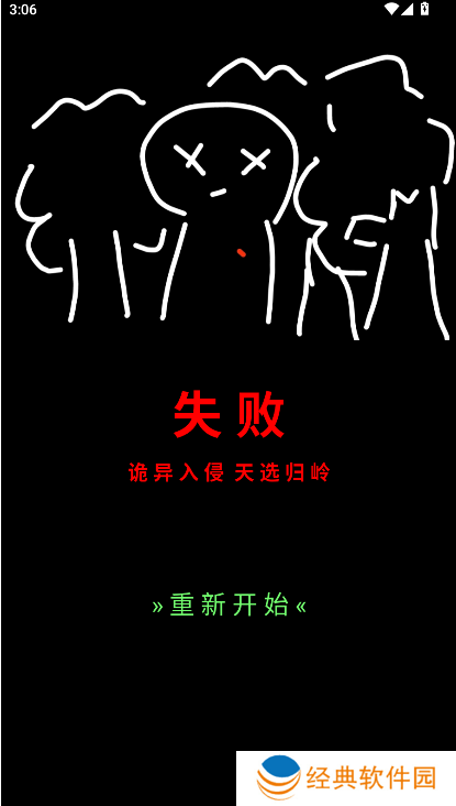 规则怪谈诡异旅店手游下载