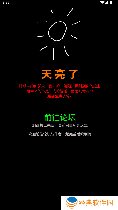 规则怪谈诡异旅店手游下载