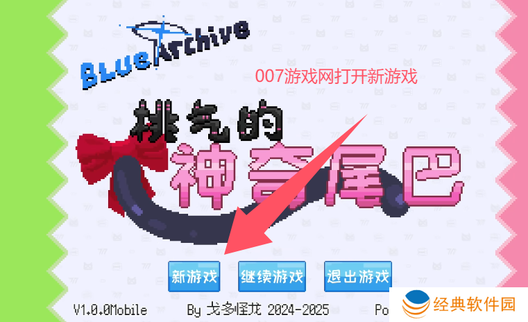 桃气的神奇尾巴手机完整版最新下载 桃气的神奇尾巴手机完整版最新下载