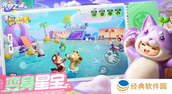 元梦之星测试服正版下载