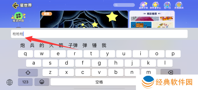 元梦之星枪枪枪地图版本下载