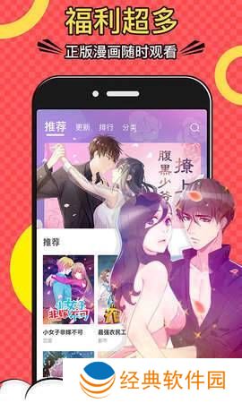 黄小漫漫画免费版