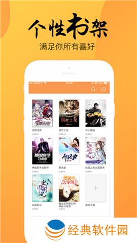 嘿嘿小说去广告版