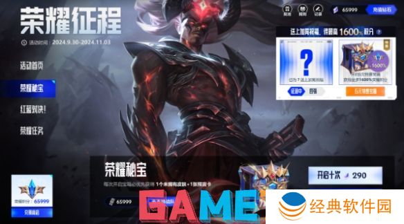 英雄联盟荣耀征程兑换口令是什么 LOL荣耀征程兑换口令大全