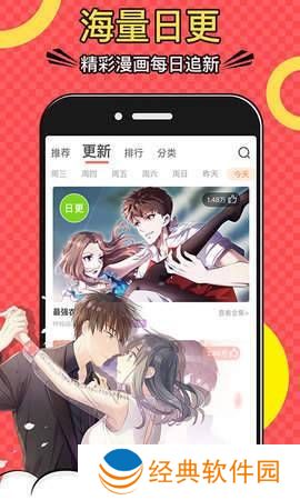 黄小漫漫画免费版