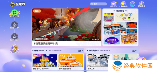 元梦之星鬼畜全明星游戏下载手机版 元梦之星鬼畜全明星游戏下载手机版