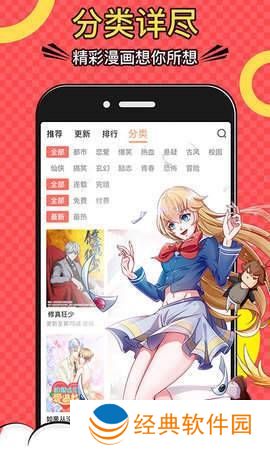 黄小漫漫画手机版