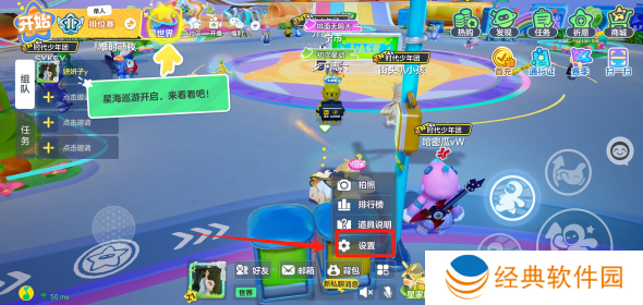 元梦之星手游九游版下载 元梦之星手游九游版下载