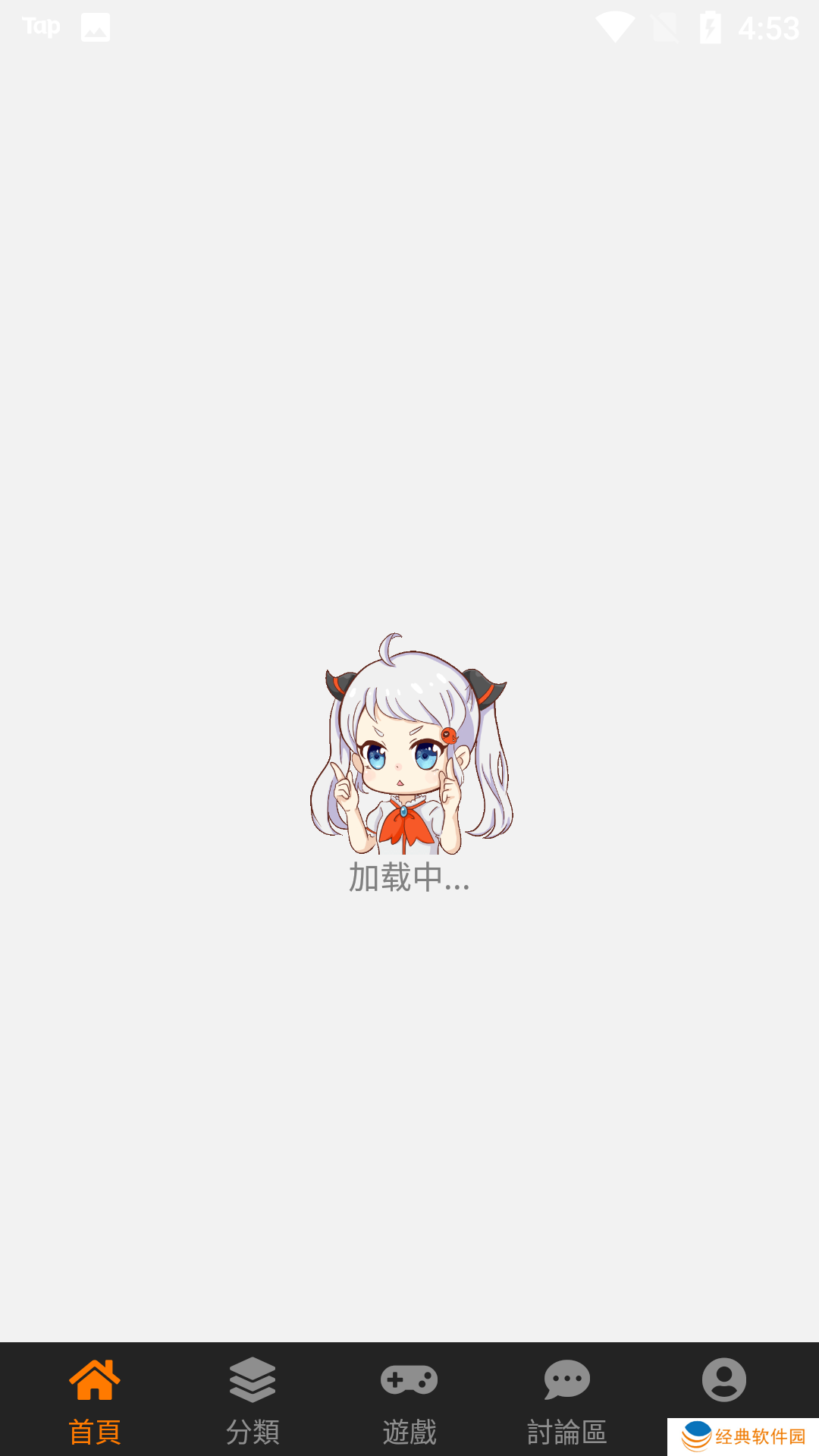 漫画天堂手机版