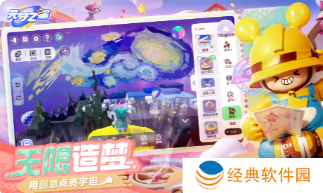 元梦之星代号乐园官方正版下载 元梦之星代号乐园官方正版下载