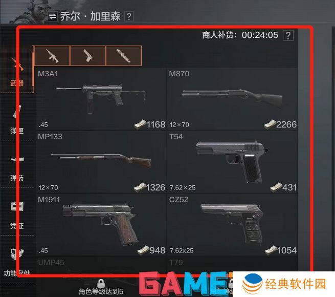 暗区突围怎么购买枪 暗区突围枪购买途径一览