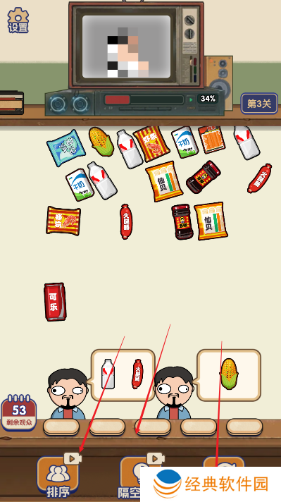 开店就是玩手游下载