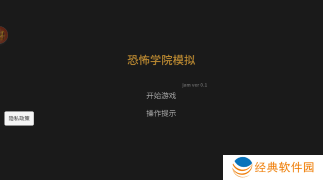 恐怖学院模拟游戏下载 恐怖学院模拟游戏下载