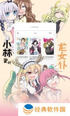黄小漫漫画