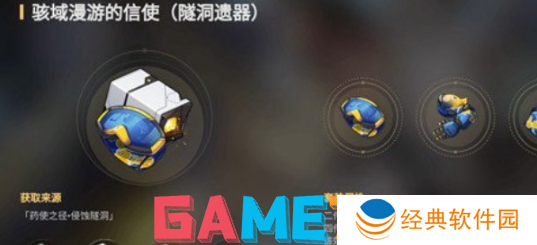 崩坏星穹铁道星期日遗器怎么搭配 崩坏星穹铁道星期日遗器搭配推荐