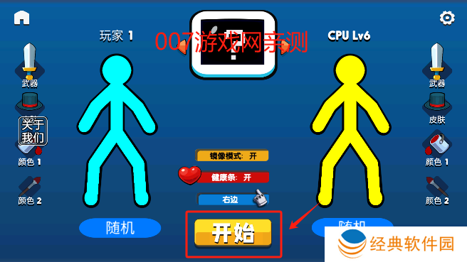 火柴人超级格斗最新版本下载 火柴人超级格斗最新版本下载