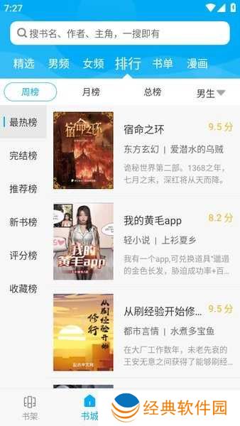 笔趣阁app官方下载 笔趣阁app下载