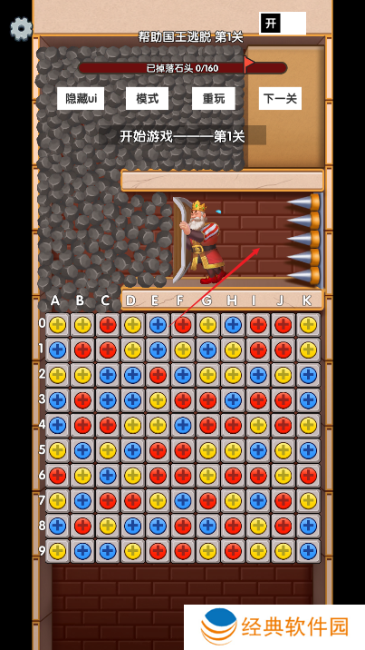 国王逃生手游下载安装最新版