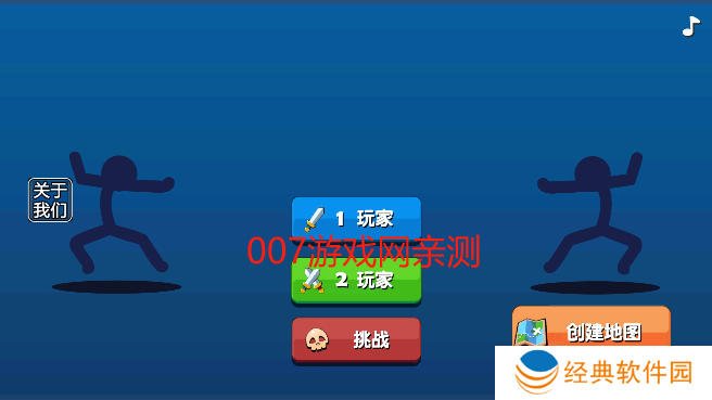 火柴人超级格斗最新版本下载 火柴人超级格斗最新版本下载