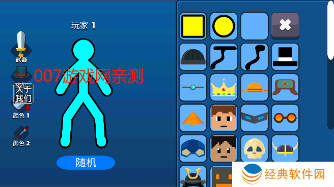 火柴人超级格斗最新版本下载 火柴人超级格斗最新版本下载