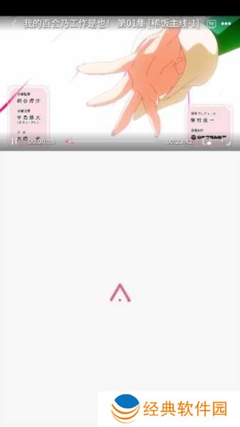 稀饭动漫app使用方法2