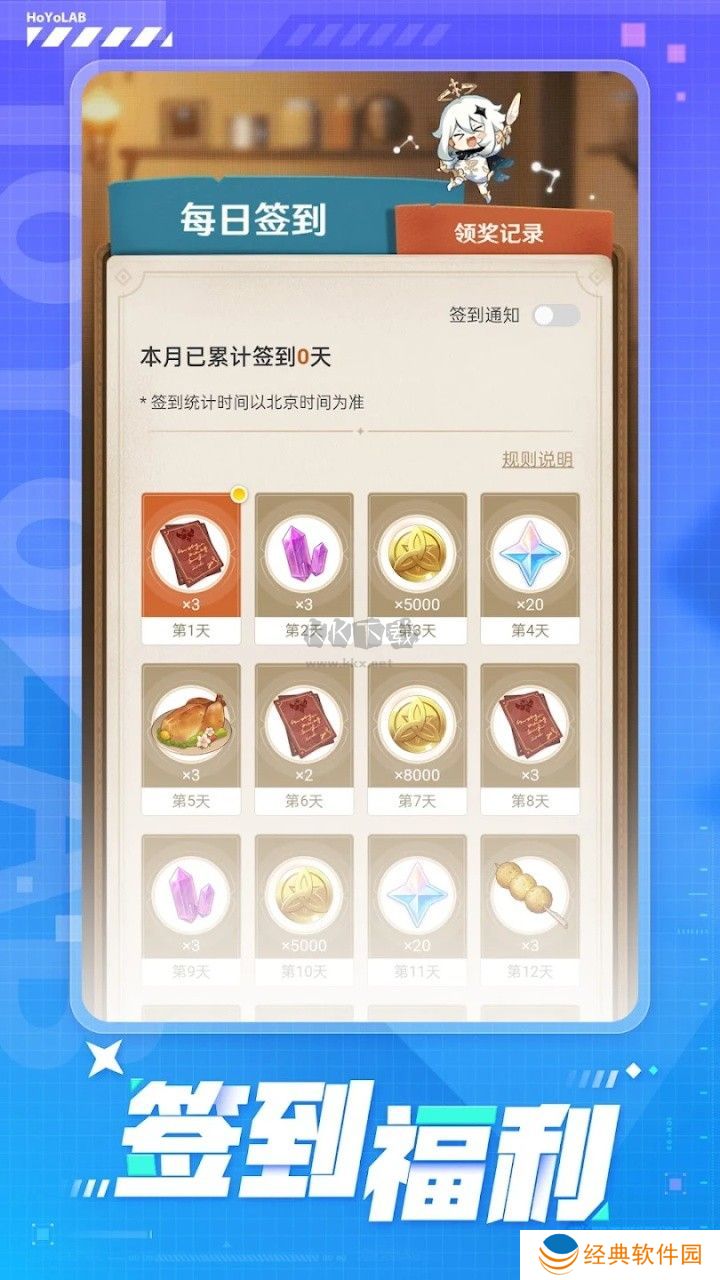 HoYoLAB最新版