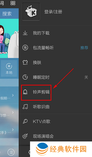 酷我音乐年费vip解锁版