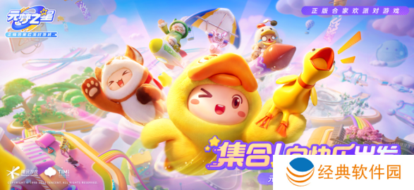 元梦之星华为手机版下载 元梦之星华为手机版下载