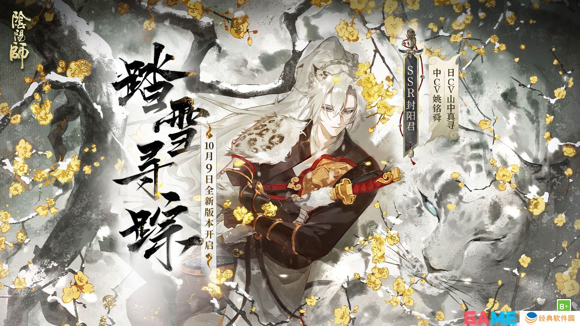 阴阳师以武会友阵容怎么搭配 阴阳师以武会友阵容搭配推荐