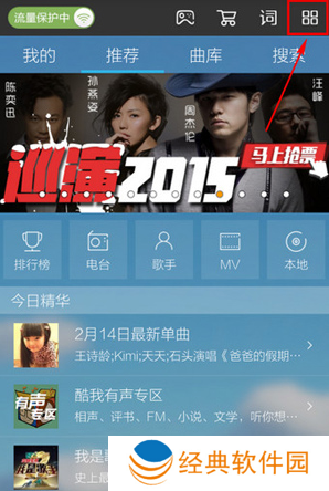 酷我音乐年费vip解锁版