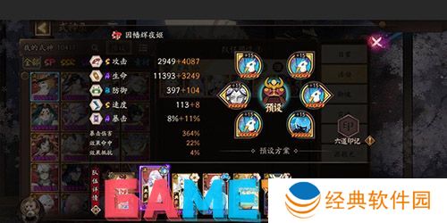 阴阳师踏雪寻踪阵容怎么搭配 阴阳师踏雪寻踪阵容搭配攻略