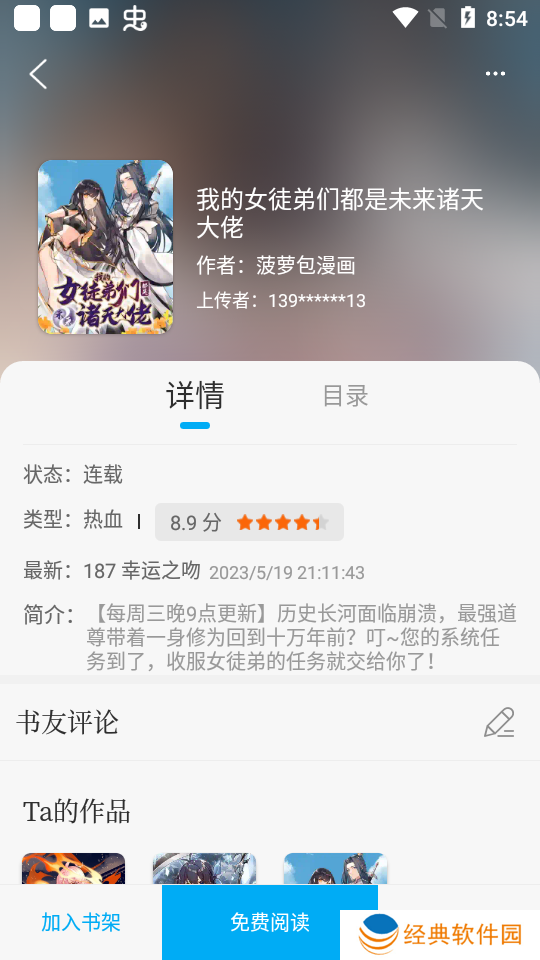 笔趣阁永久免费版