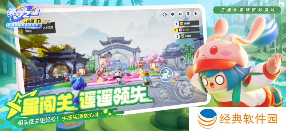 元梦之星华为手机版下载 元梦之星华为手机版下载