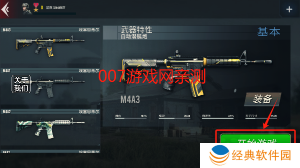 二战模拟器汉化版下载