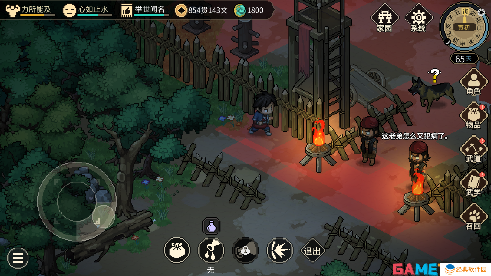 大侠立志传暗器属性书怎么获取 大侠立志传暗器属性书获取方法