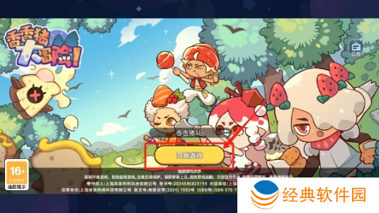 香香猪大冒险手游下载