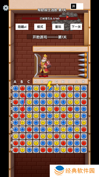 国王逃生手游下载安装最新版