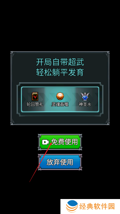 后世纪战争游戏下载