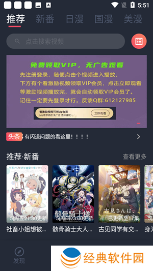 当鸟动漫app官方版下载最新版 第1张图片
