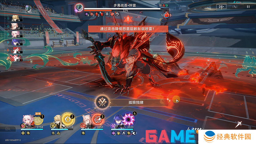 崩坏星穹铁道孤狼独啸成就怎么达成 孤狼独啸成就达成攻略