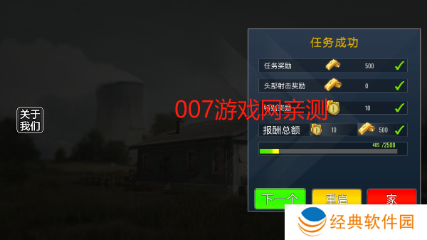 二战模拟器汉化版下载