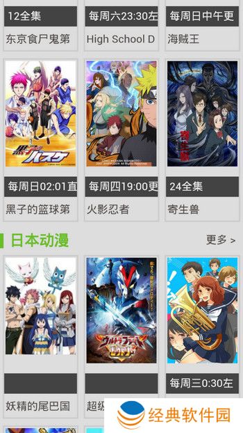 风车动漫观看网