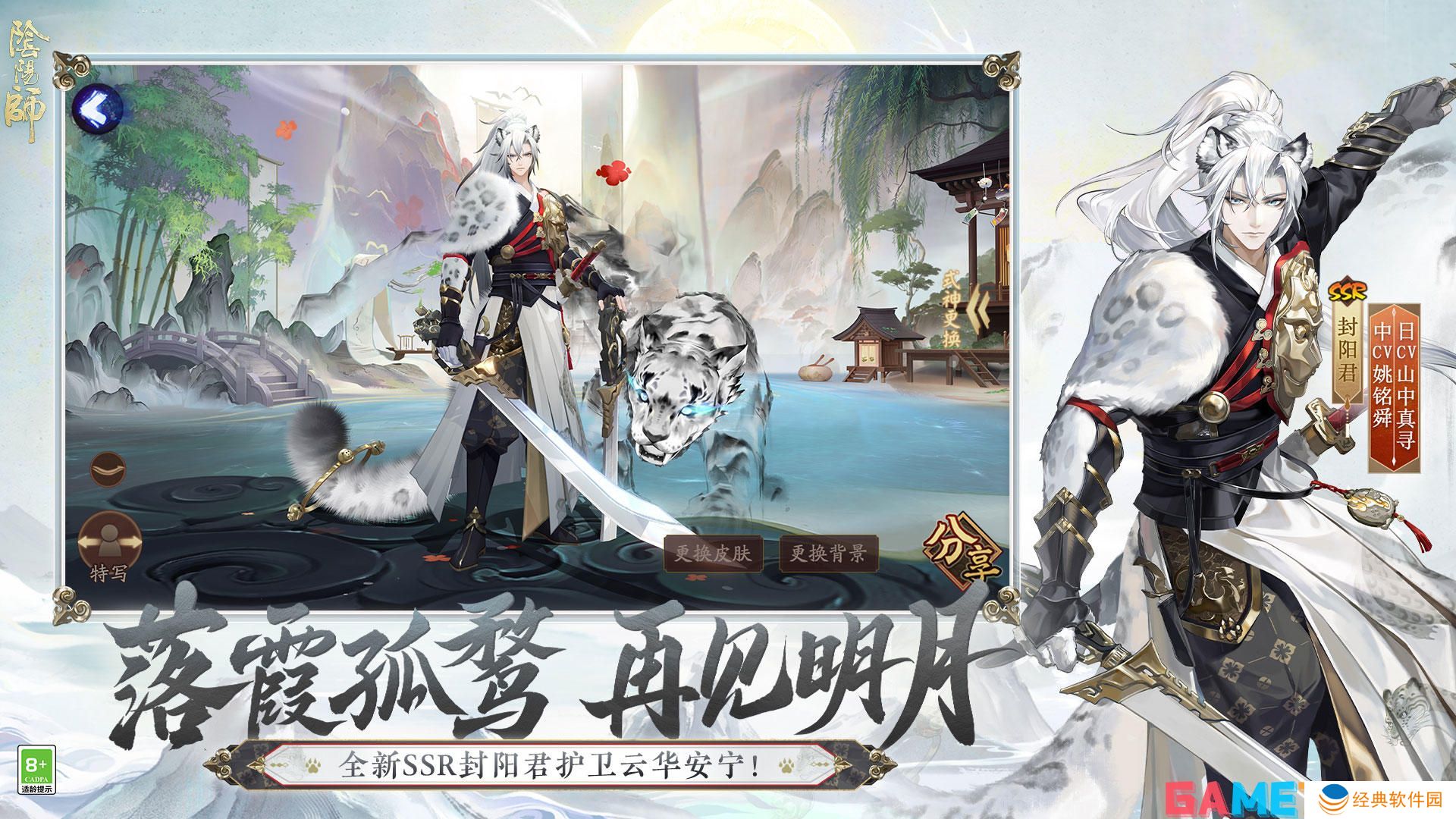 阴阳师以武会友阵容怎么搭配 阴阳师以武会友阵容搭配推荐