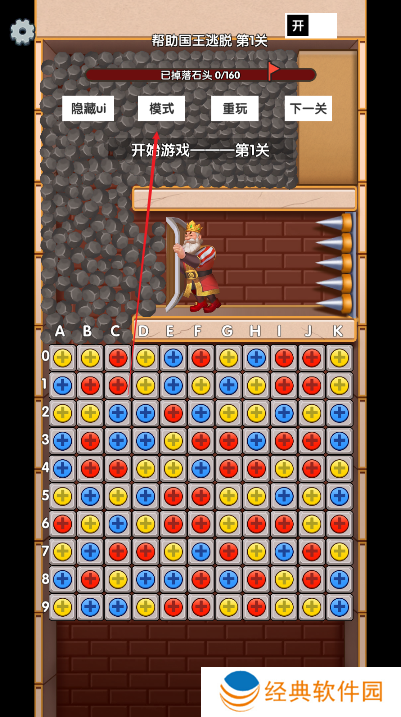 国王逃生手游下载安装最新版