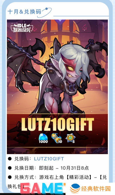 放置奇兵兑换码大全2024年10月 放置奇兵兑换码最新领取2024